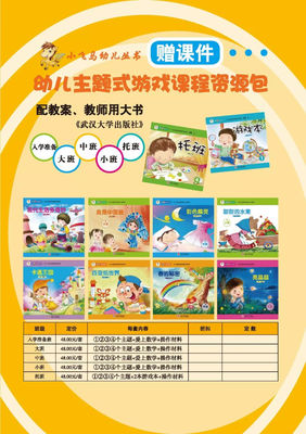 武汉幼教展|博瑞德携儿童早期教育类图书亮相2018武汉国际幼教产业博览会